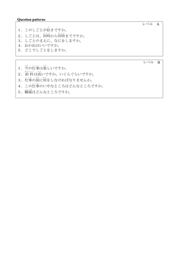 Differentiating tasks - Jobs