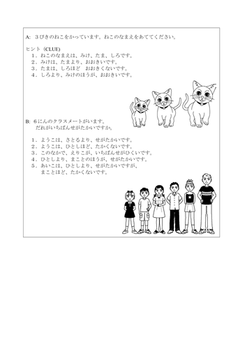 Abilities other than language - Making Comparisons