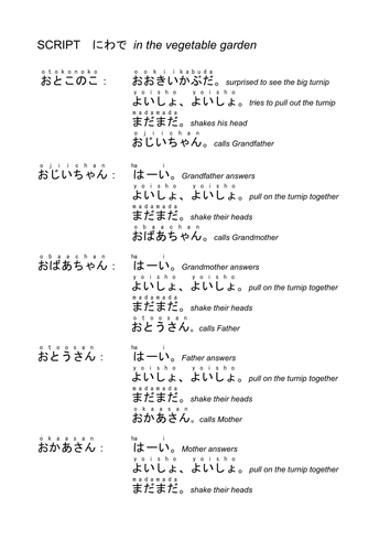 Japanese Skit - The Big Turnip