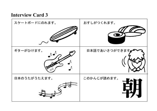 Sign the Interview Card Activity