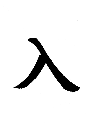 Kanji Verbs Flashcards