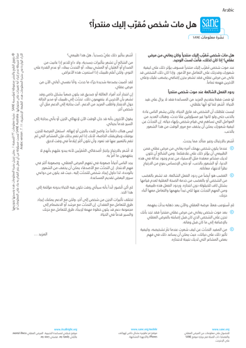 Has someone close to you died by suicide? (Arabic)