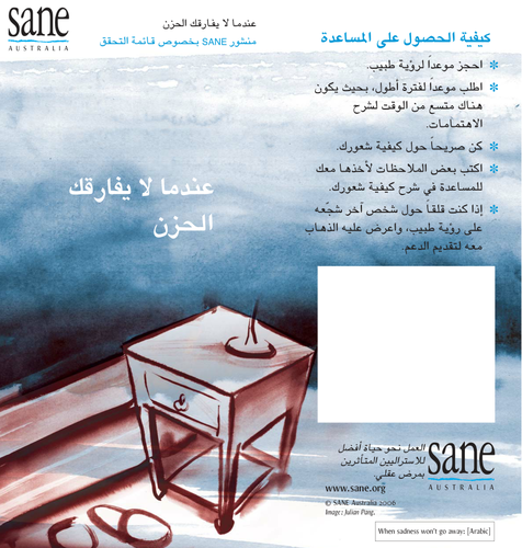 When sadness won't go away - Arabic Translation