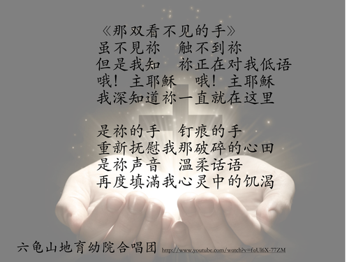 Easter_ A Chinese hymn for Easter
