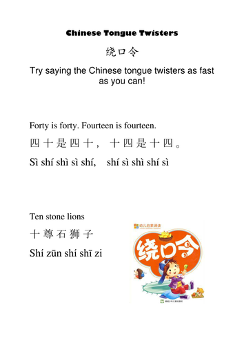 Chinese tongue twisters