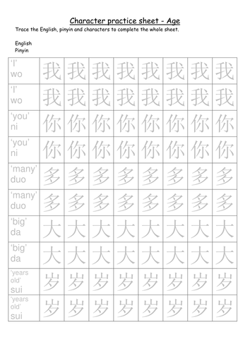 JÌnbù 1 Chapter 1 Unit 2: How old are you?