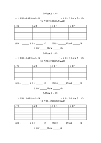 JÌnbù 1 Chapter 4 Unit 2: What time's your class?