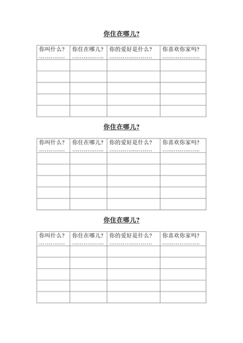 JÌnbù 2 Chapter 2 Unit 1: I'm tall!