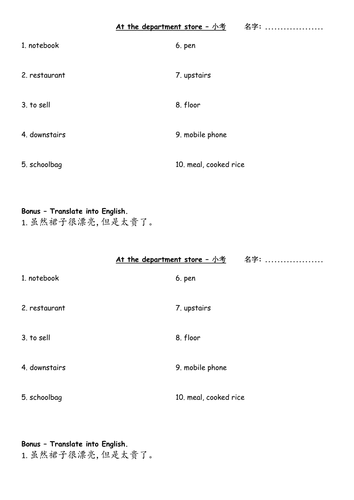 JÌnbù 2 Chapter 4 Unit 3: At the department store