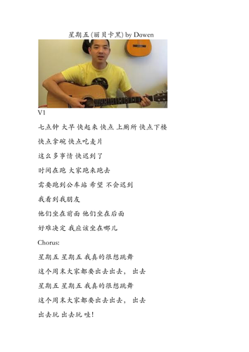 sing-along: Rebecca Black's xing qi wu
