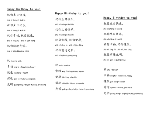 Happy Birthday Song In Mandarin Lyrics Happy Birthday