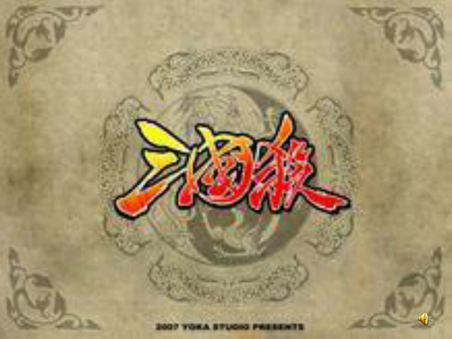 Game: San Guo Sha